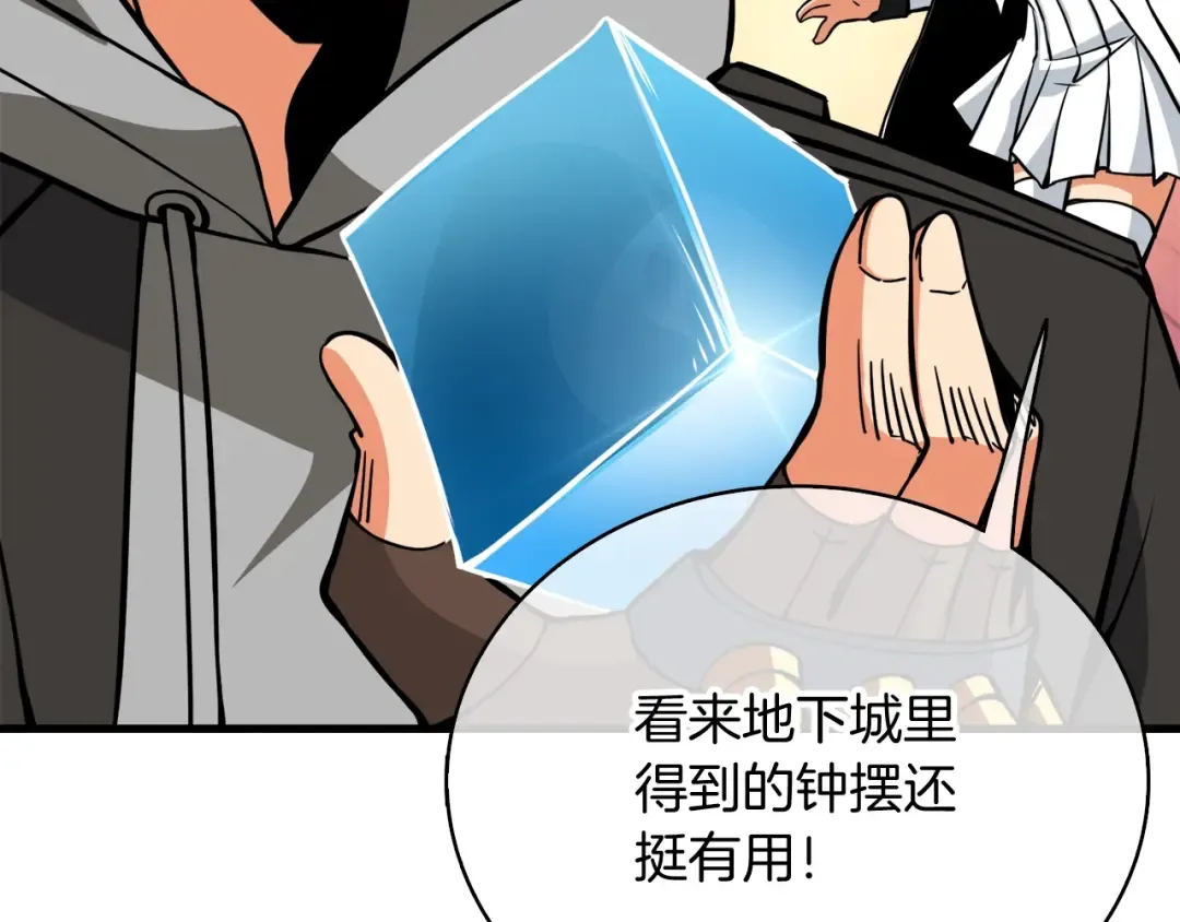 第77话 好快的脑袋！ 第175页