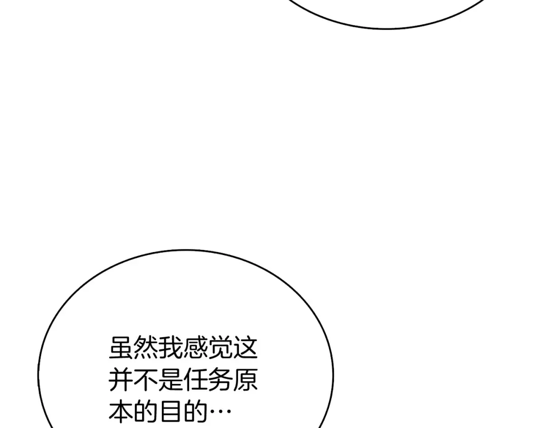 第77话 好快的脑袋！ 第181页