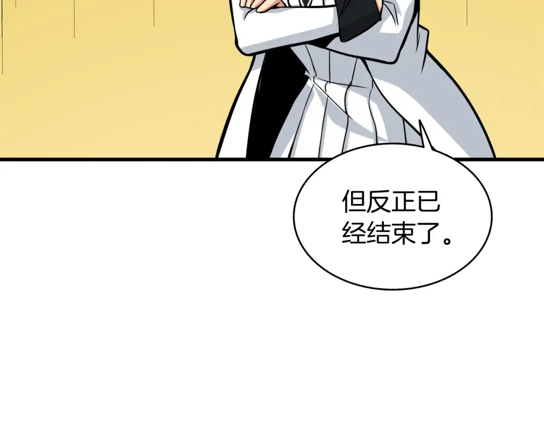 第77话 好快的脑袋！ 第183页