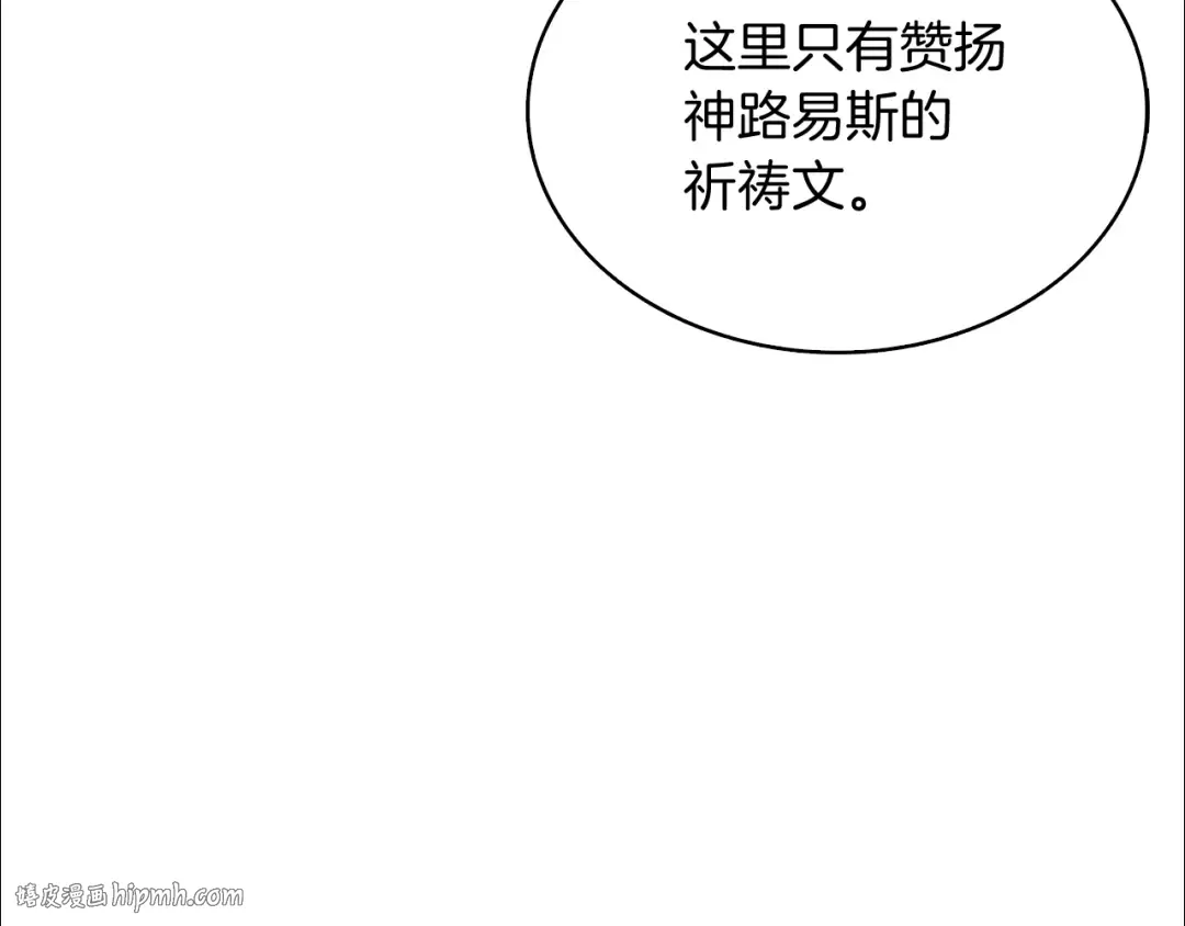 第77话 好快的脑袋！ 第192页