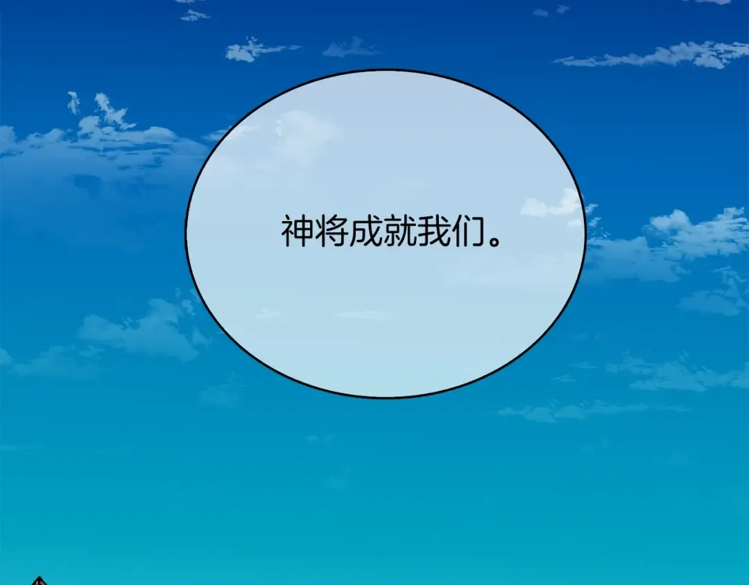 第77话 好快的脑袋！ 第205页