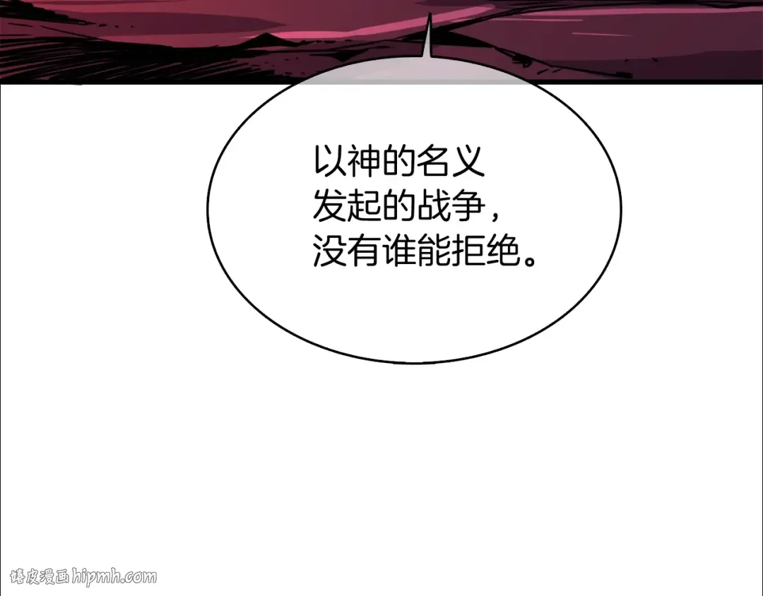 第77话 好快的脑袋！ 第208页