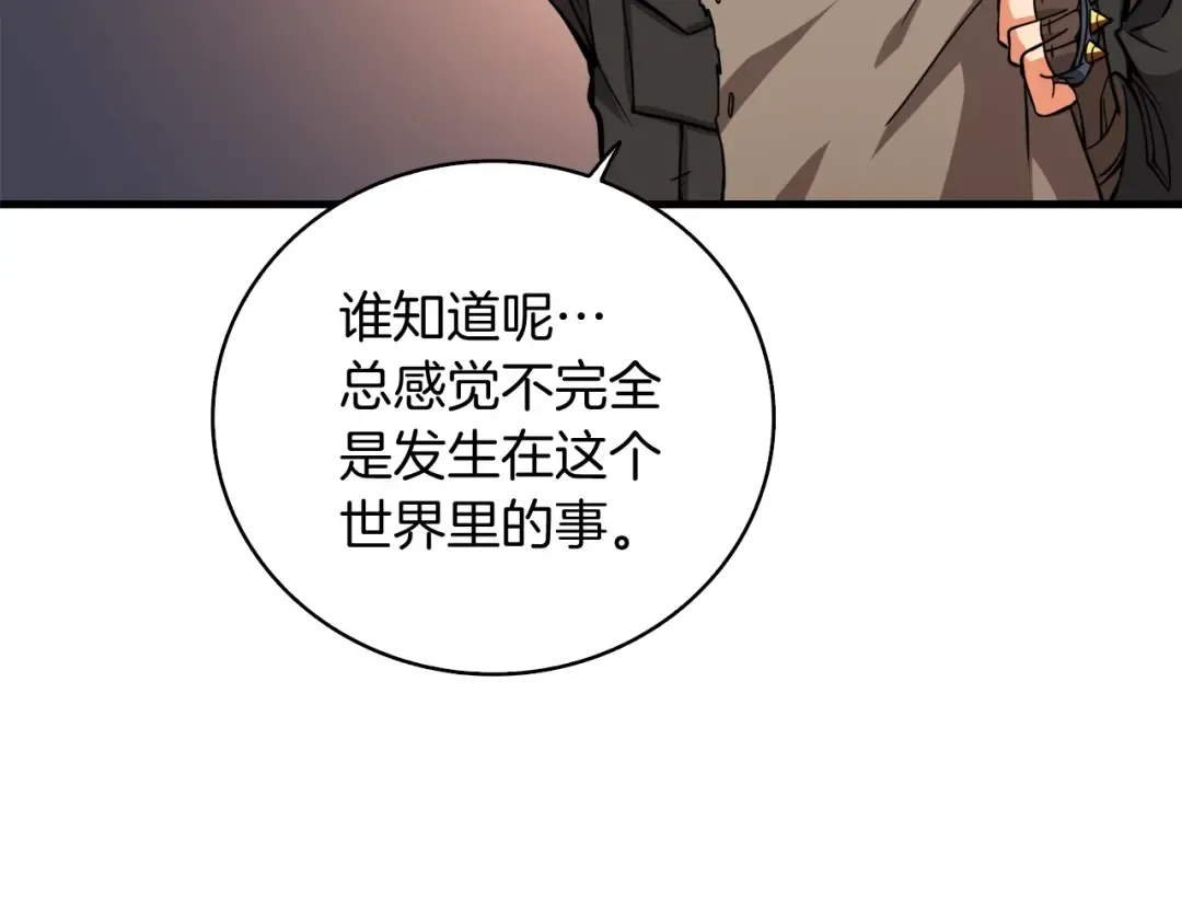 第77话 好快的脑袋！ 第212页