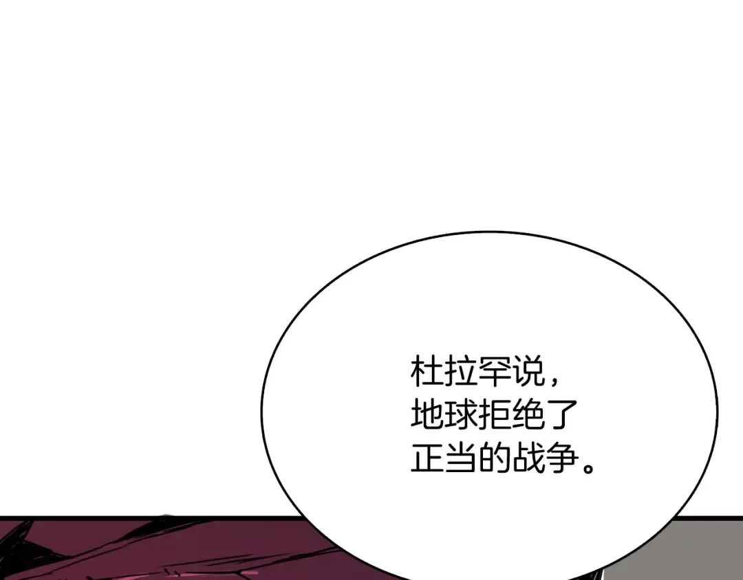 第77话 好快的脑袋！ 第213页