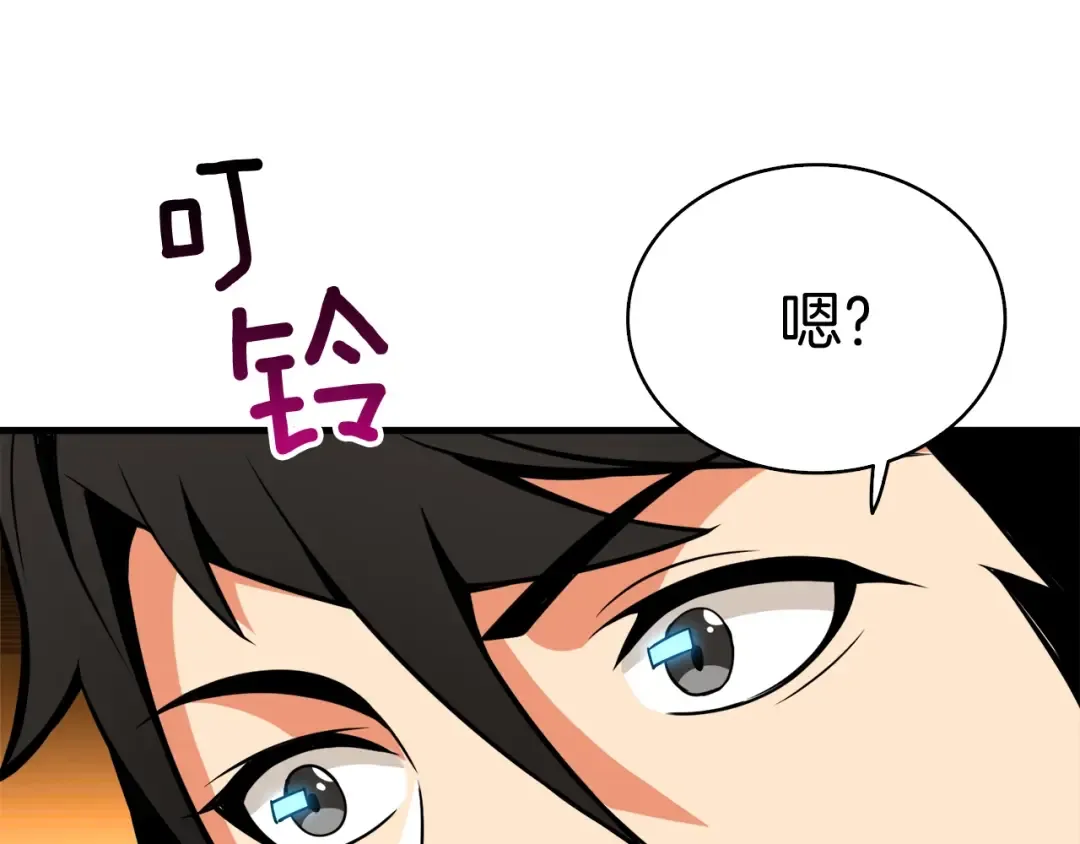第77话 好快的脑袋！ 第217页