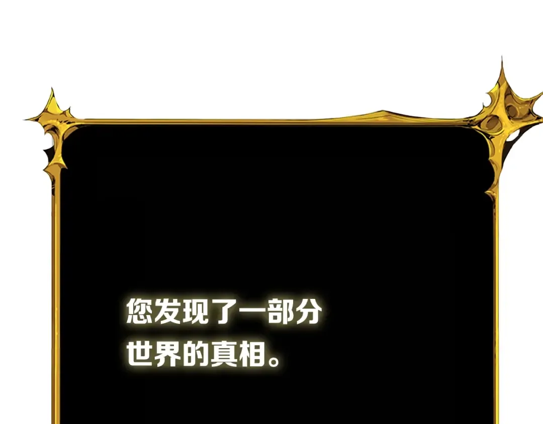 第77话 好快的脑袋！ 第219页