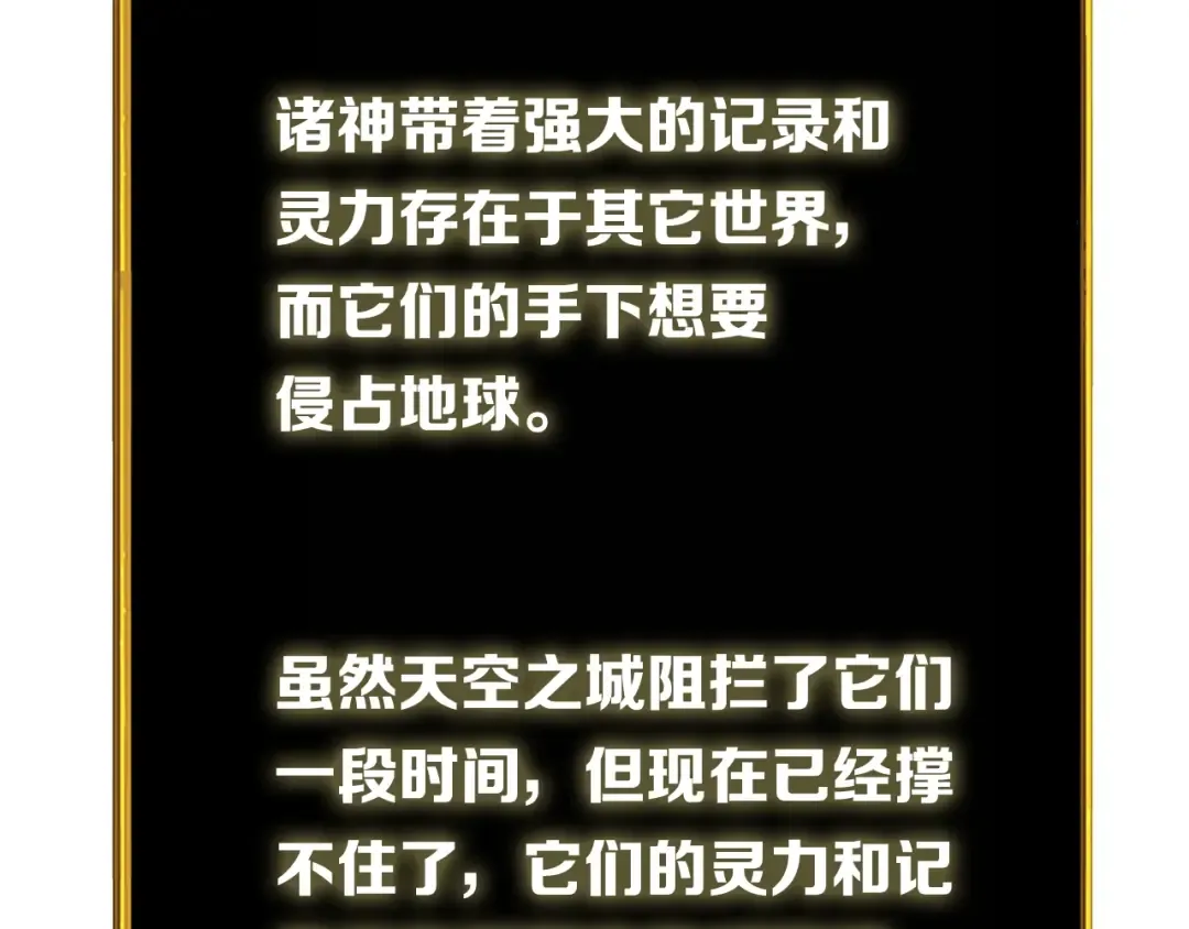 第77话 好快的脑袋！ 第220页