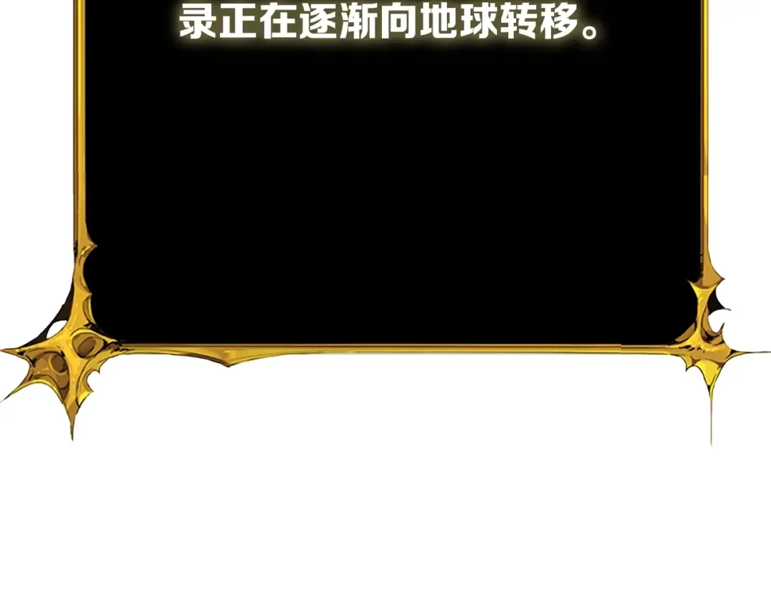 第77话 好快的脑袋！ 第221页