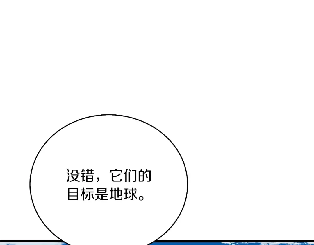第77话 好快的脑袋！ 第223页
