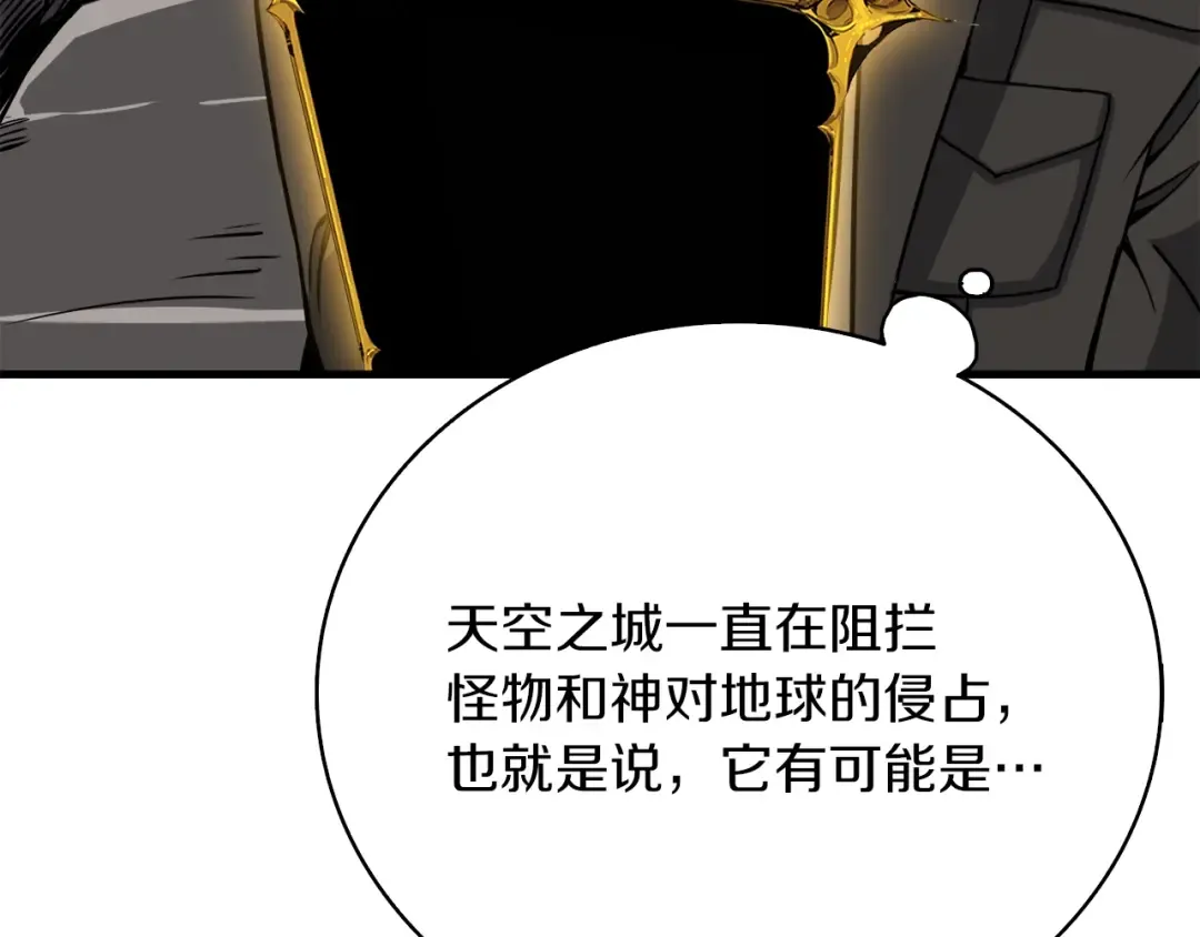 第77话 好快的脑袋！ 第225页