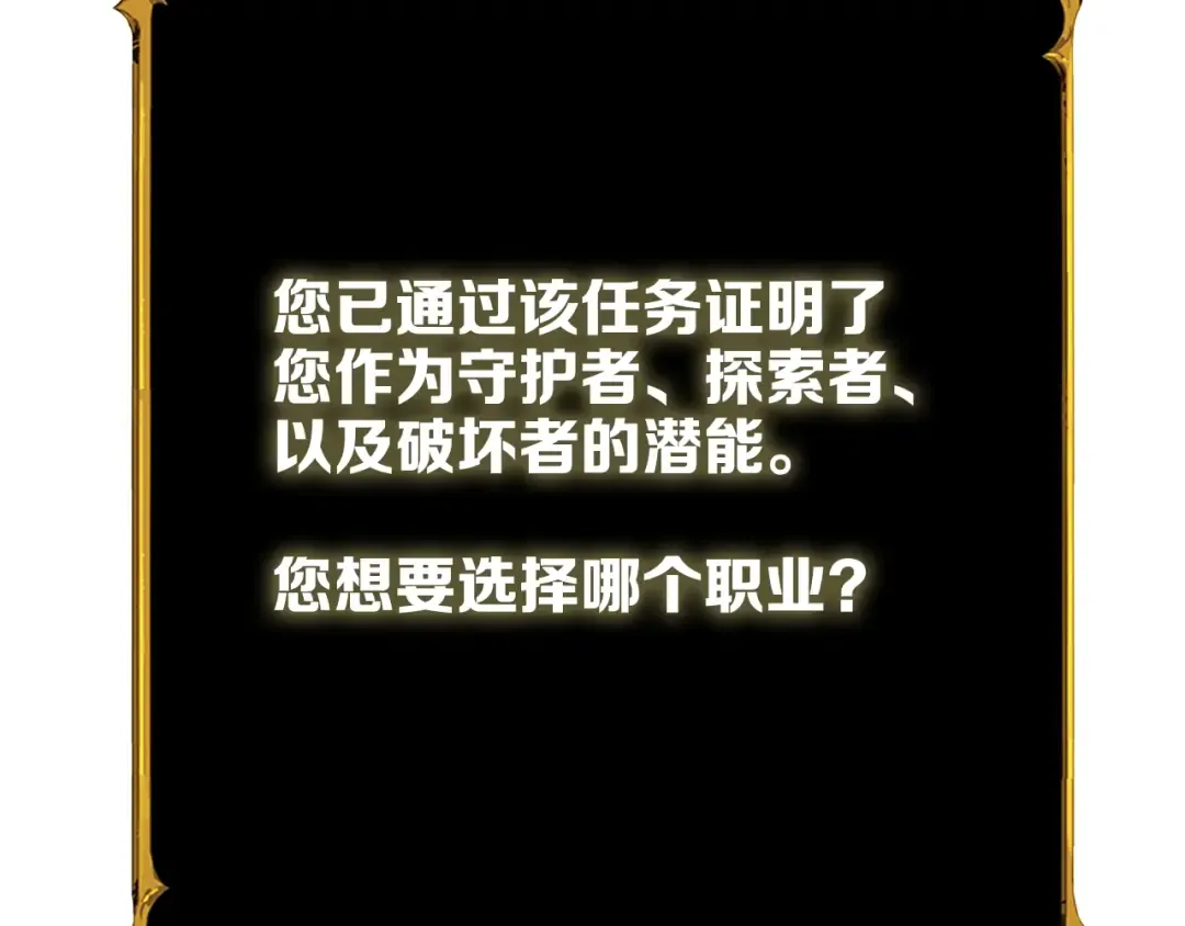 第77话 好快的脑袋！ 第227页