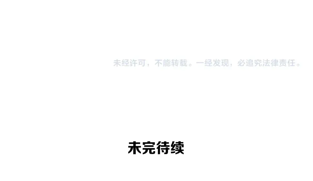 第77话 好快的脑袋！ 第231页