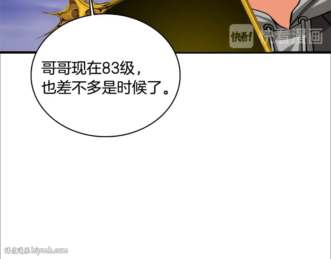 第78话 转职破坏者 第8页