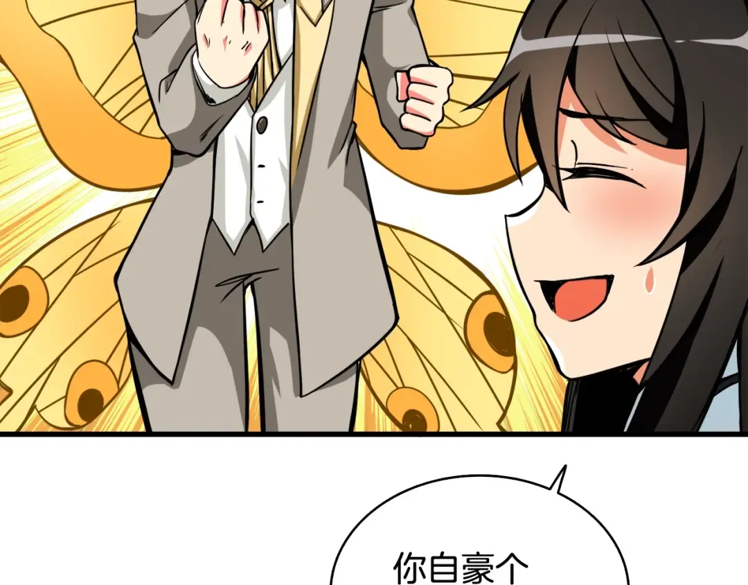 第78话 转职破坏者 第11页