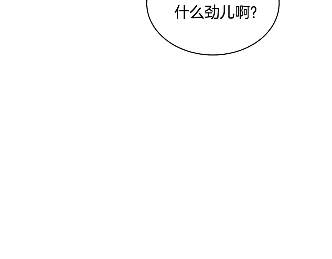 第78话 转职破坏者 第12页