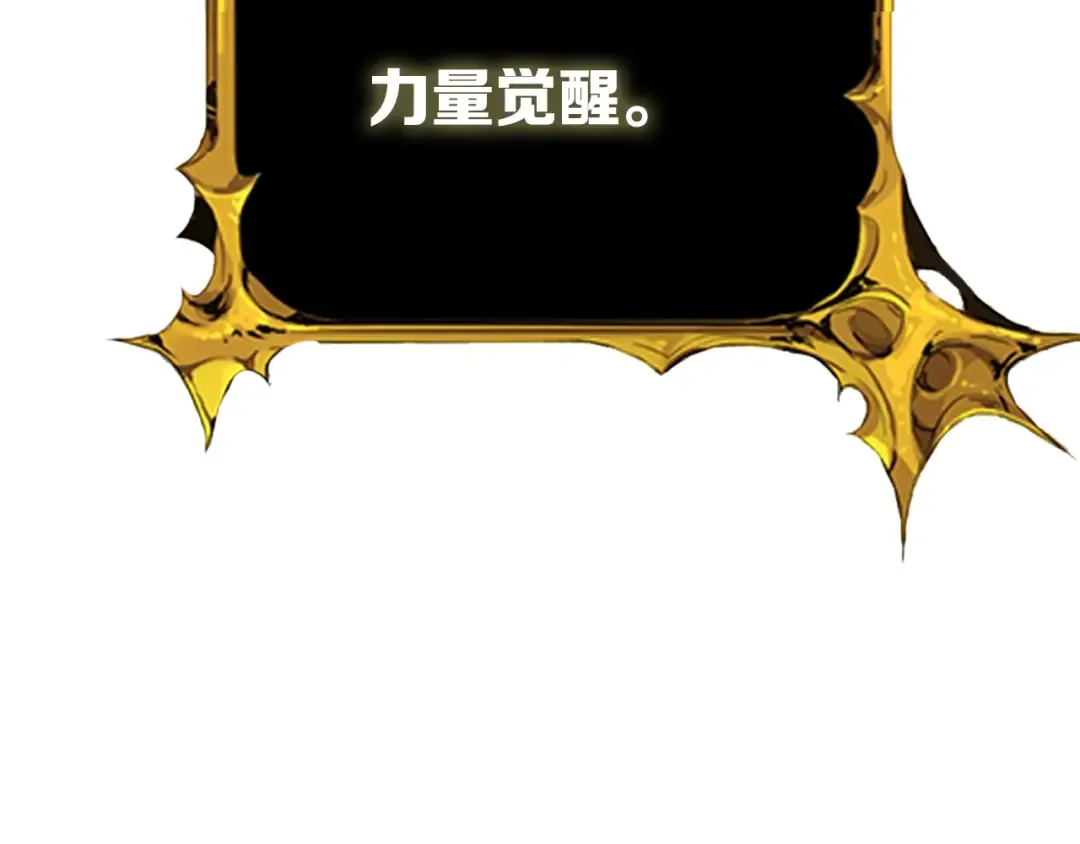 第78话 转职破坏者 第25页