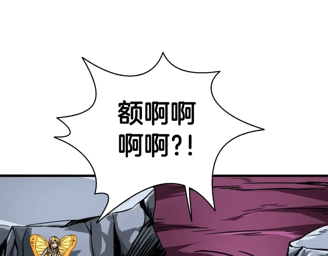 第78话 转职破坏者 第28页