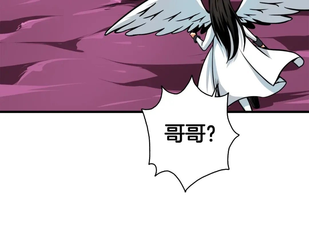 第78话 转职破坏者 第30页