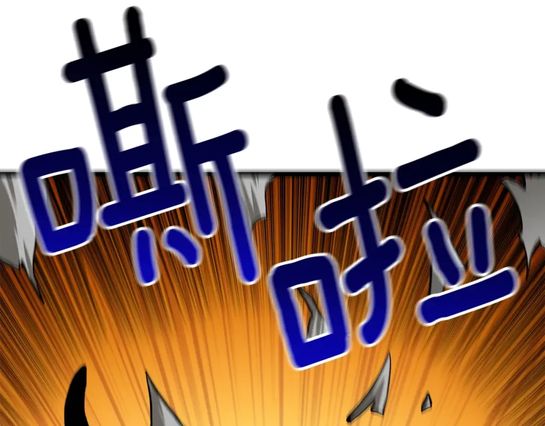 第78话 转职破坏者 第35页