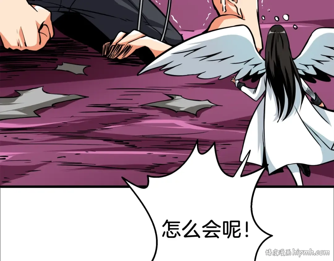 第78话 转职破坏者 第40页