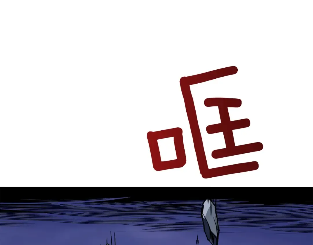 第78话 转职破坏者 第44页