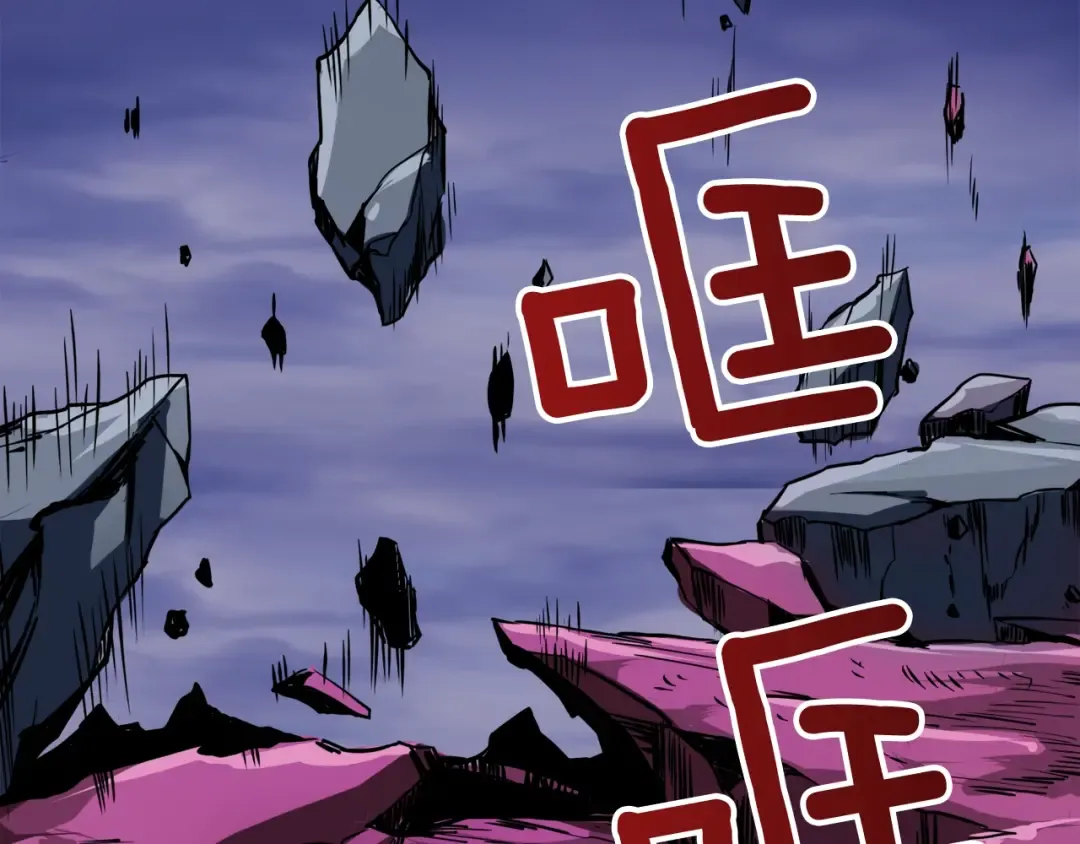 第78话 转职破坏者 第45页