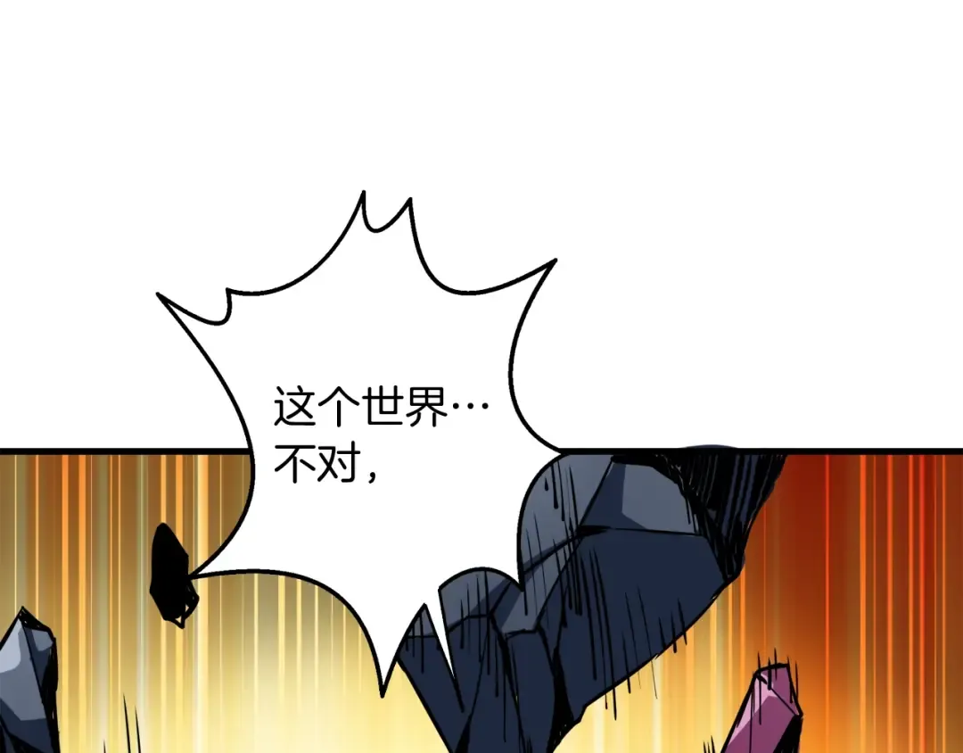 第78话 转职破坏者 第49页