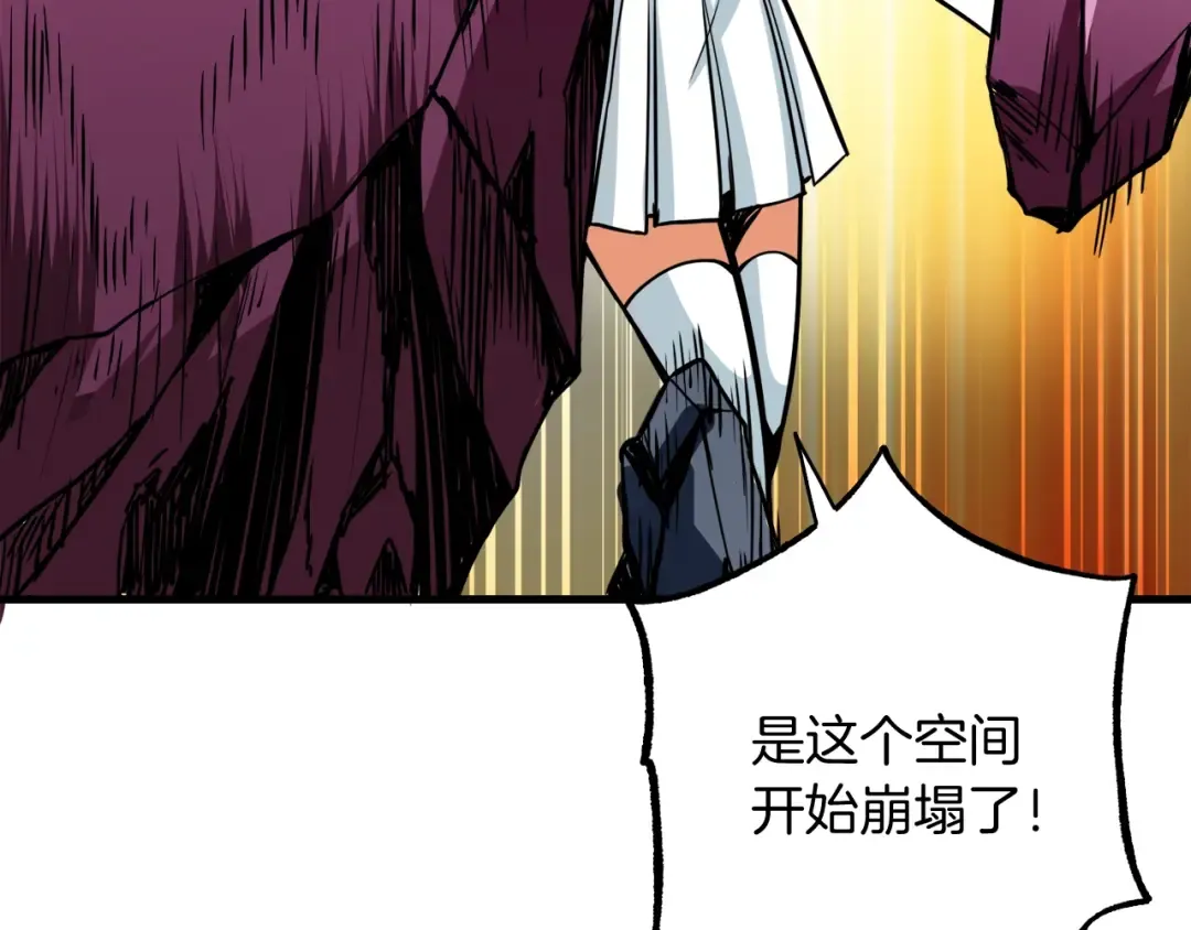 第78话 转职破坏者 第51页