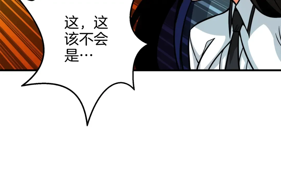 第78话 转职破坏者 第55页