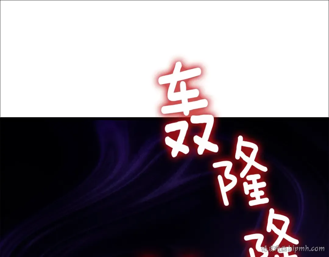 第78话 转职破坏者 第56页