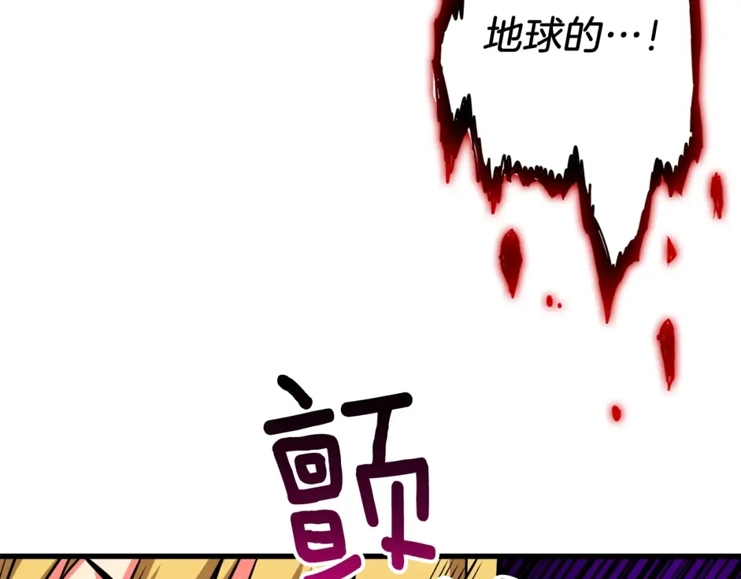 第78话 转职破坏者 第61页