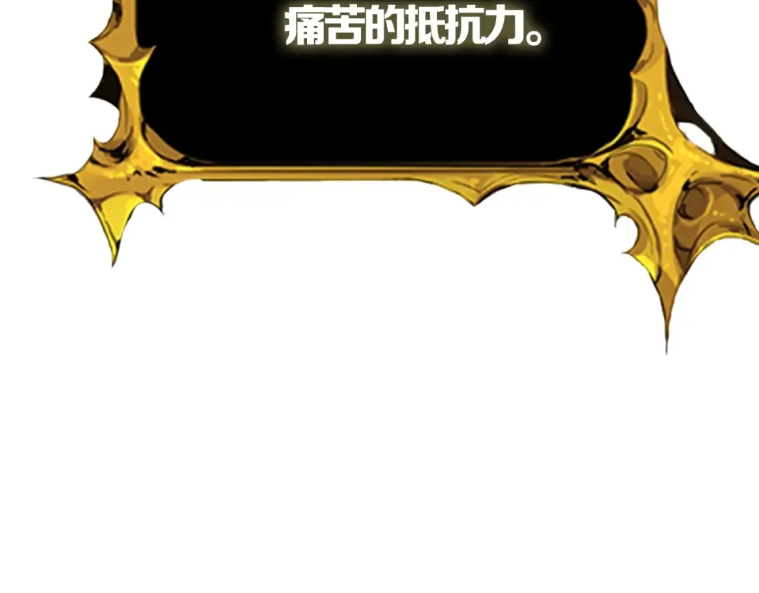 第78话 转职破坏者 第67页