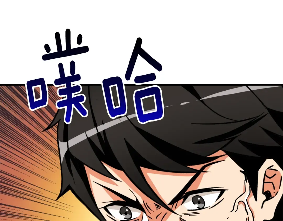 第78话 转职破坏者 第70页
