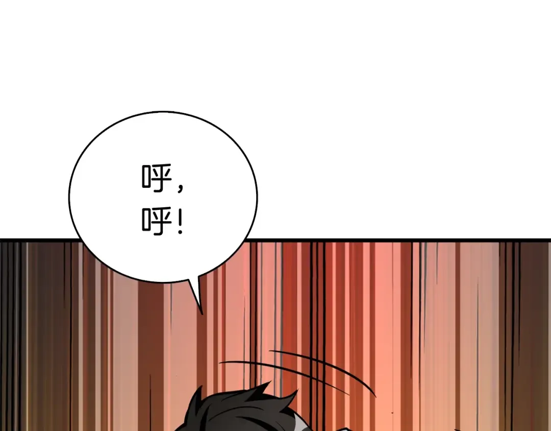 第78话 转职破坏者 第73页