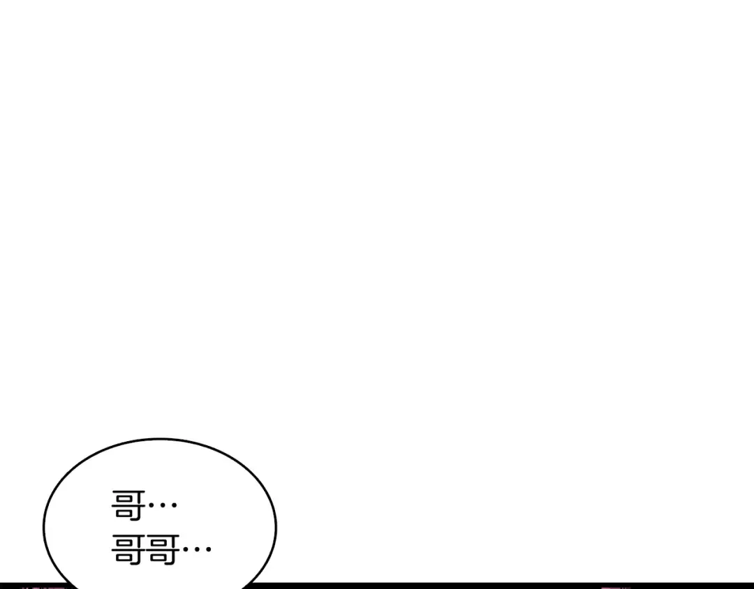 第78话 转职破坏者 第76页
