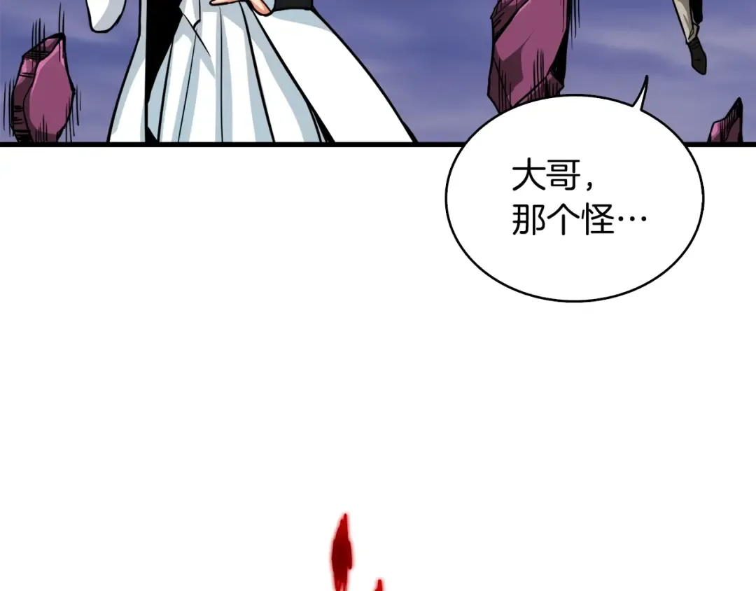 第78话 转职破坏者 第78页
