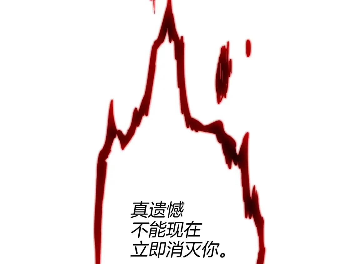 第78话 转职破坏者 第79页