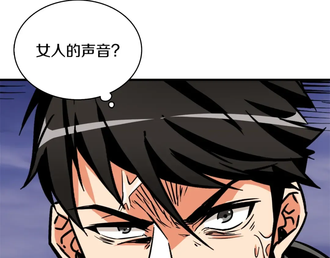 第78话 转职破坏者 第81页
