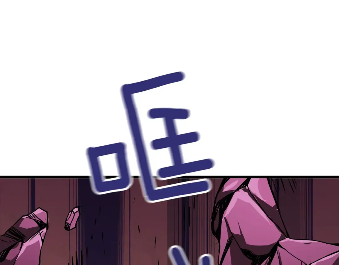 第78话 转职破坏者 第84页