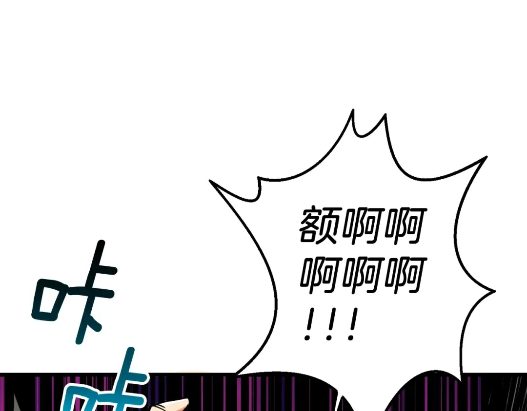 第78话 转职破坏者 第99页