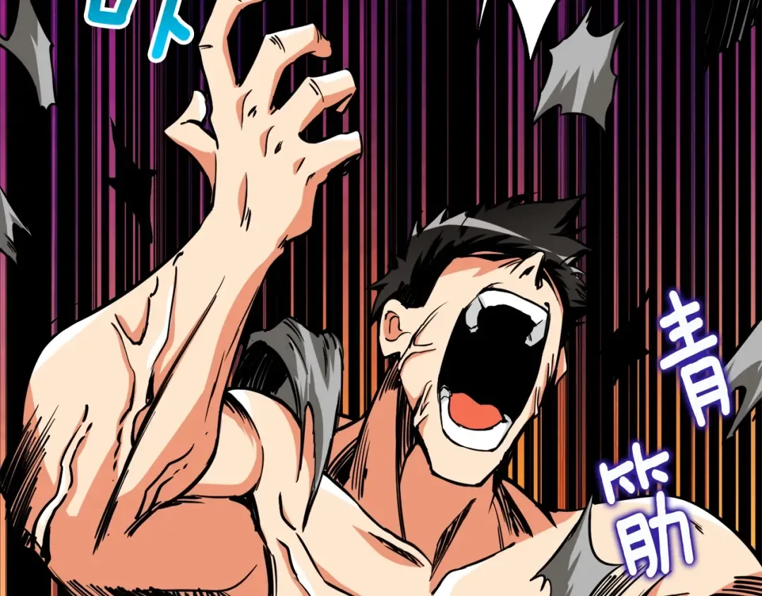 第78话 转职破坏者 第100页