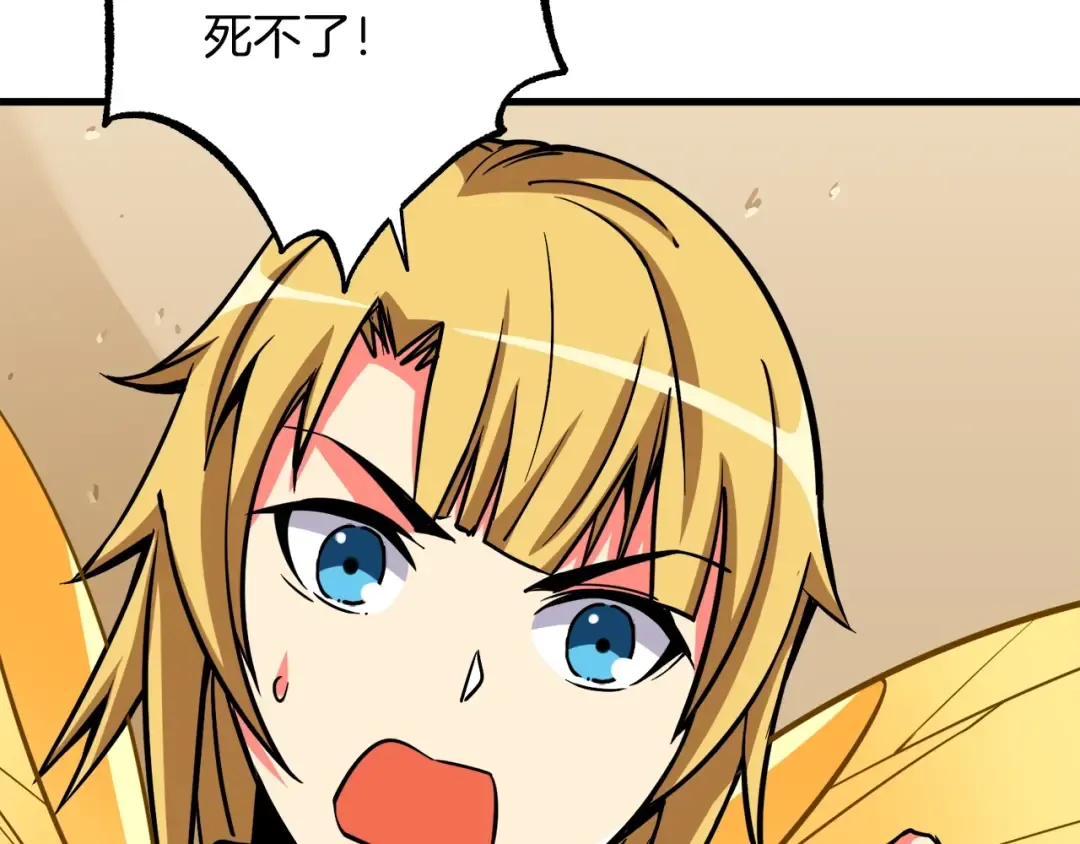 第78话 转职破坏者 第107页
