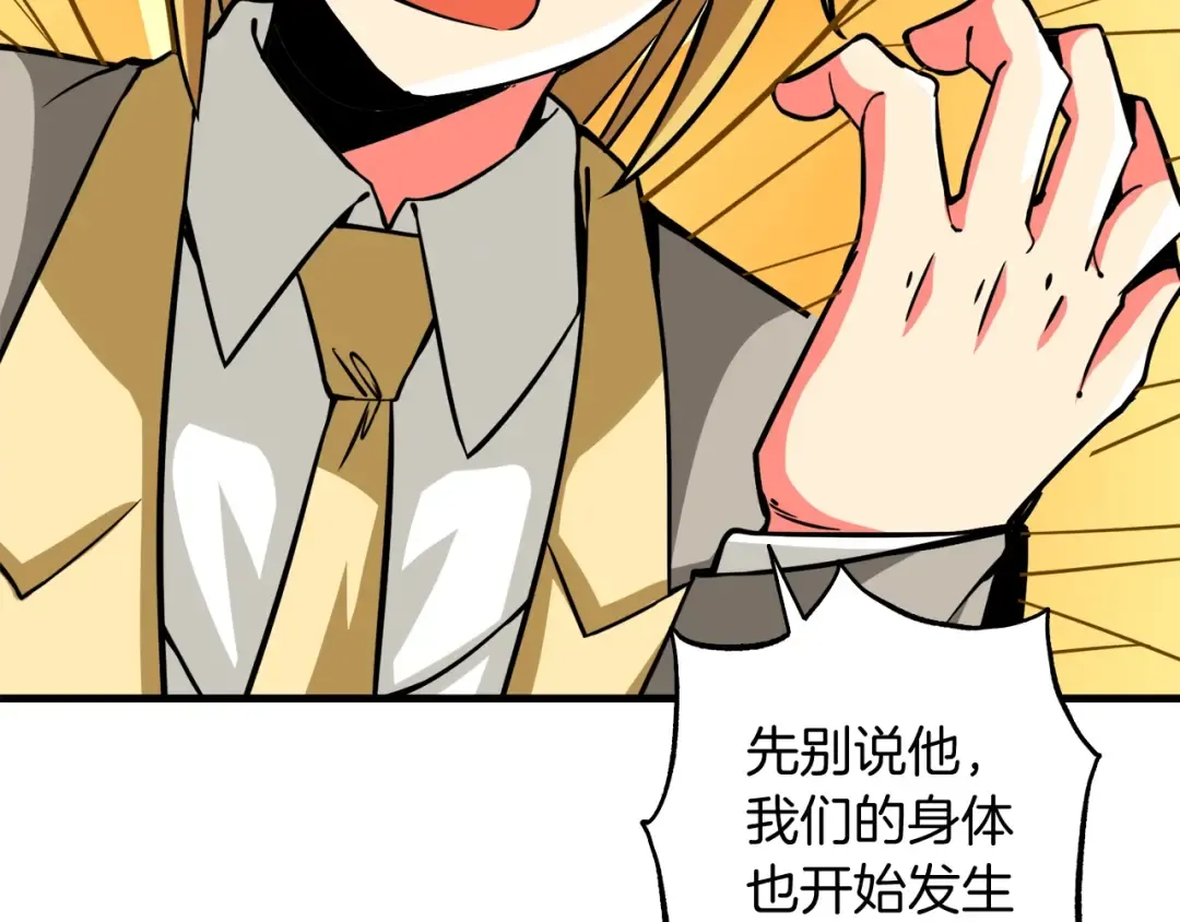 第78话 转职破坏者 第108页