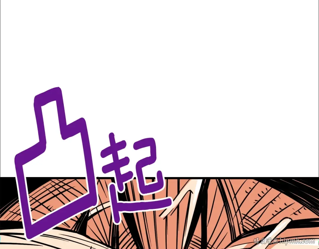 第78话 转职破坏者 第112页