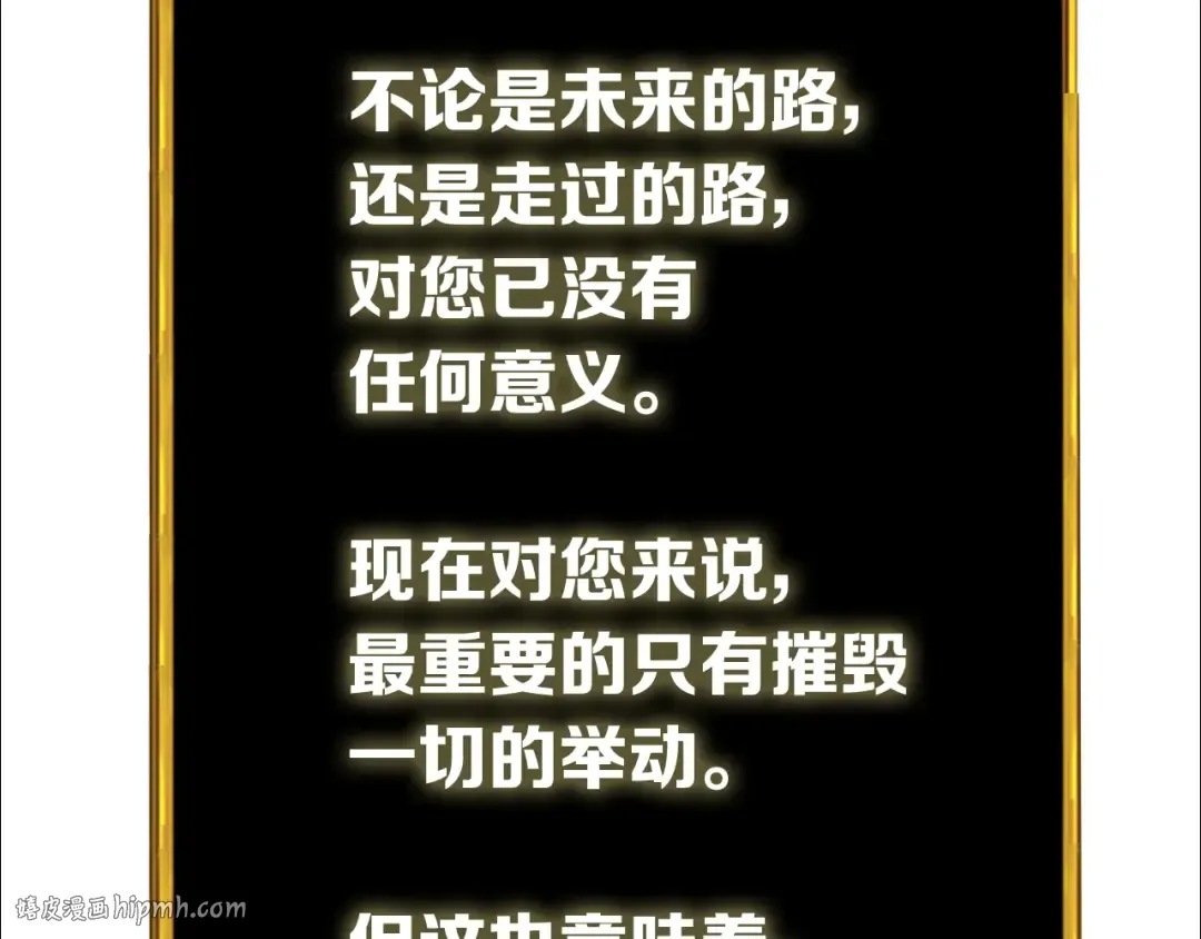 第78话 转职破坏者 第120页