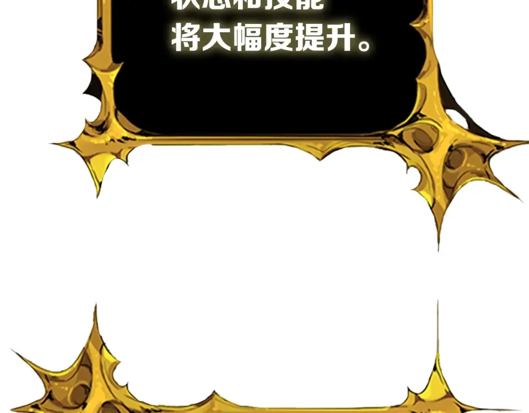 第78话 转职破坏者 第123页