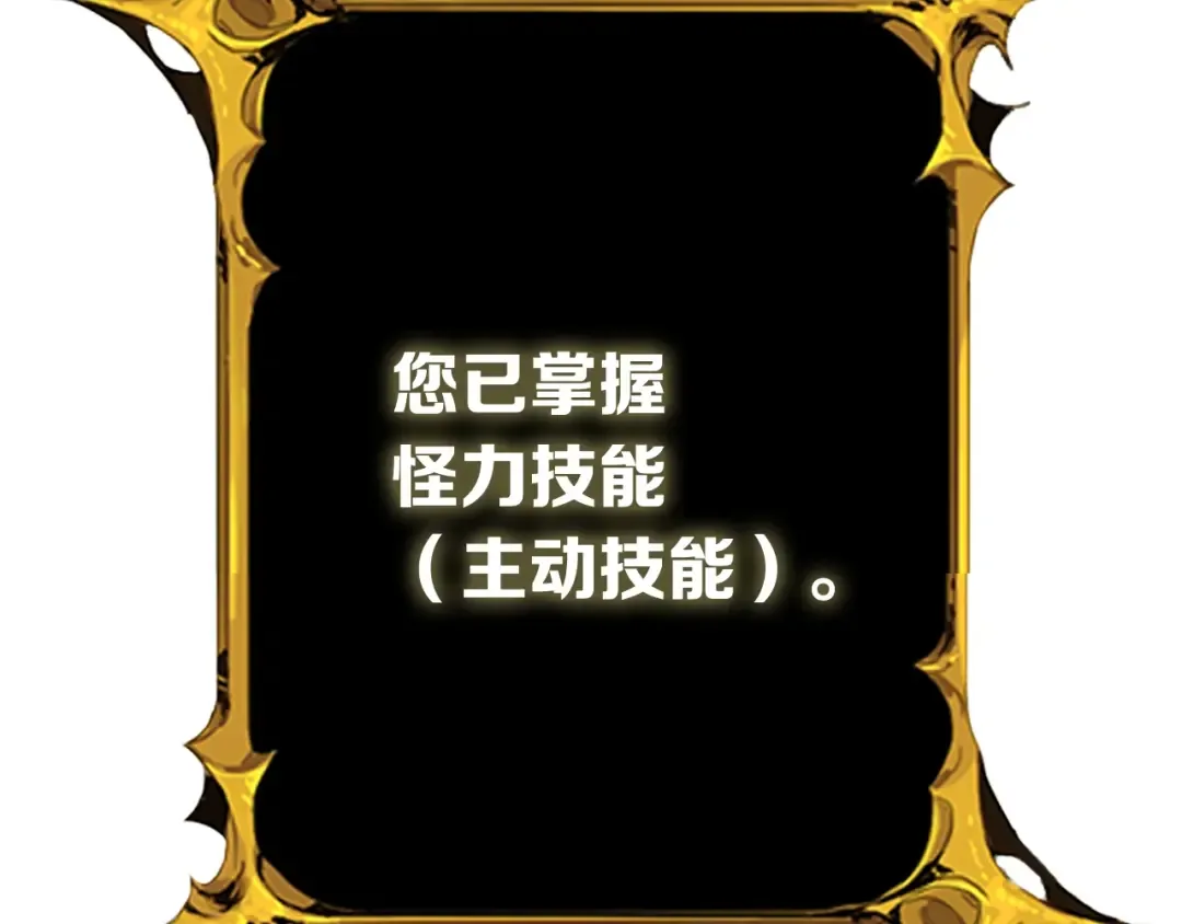 第78话 转职破坏者 第124页
