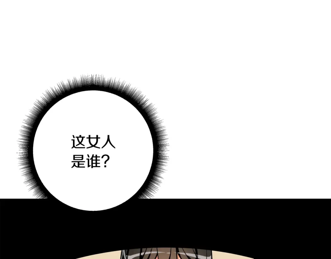 第78话 转职破坏者 第133页