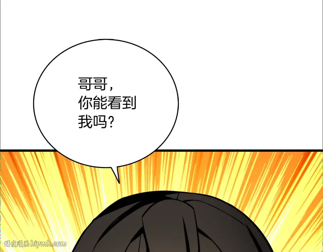第78话 转职破坏者 第136页