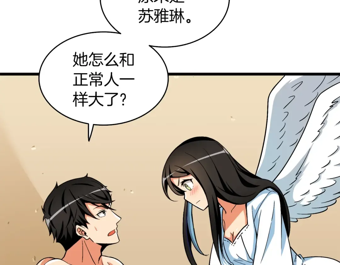 第78话 转职破坏者 第141页